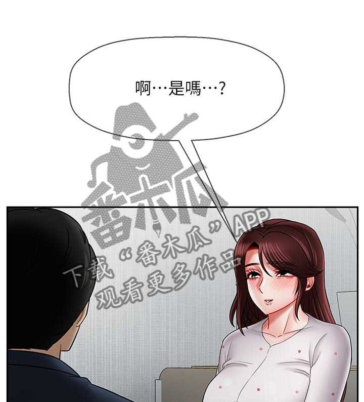 《堕落报复》第26话 26_点心 第1页