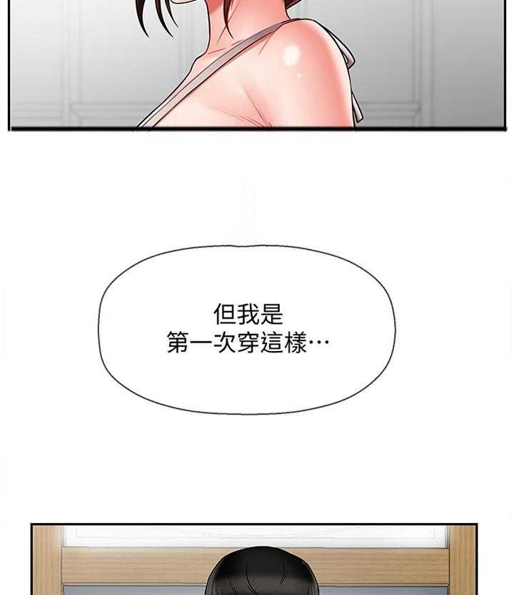 《堕落报复》第26话 26_点心 第23页