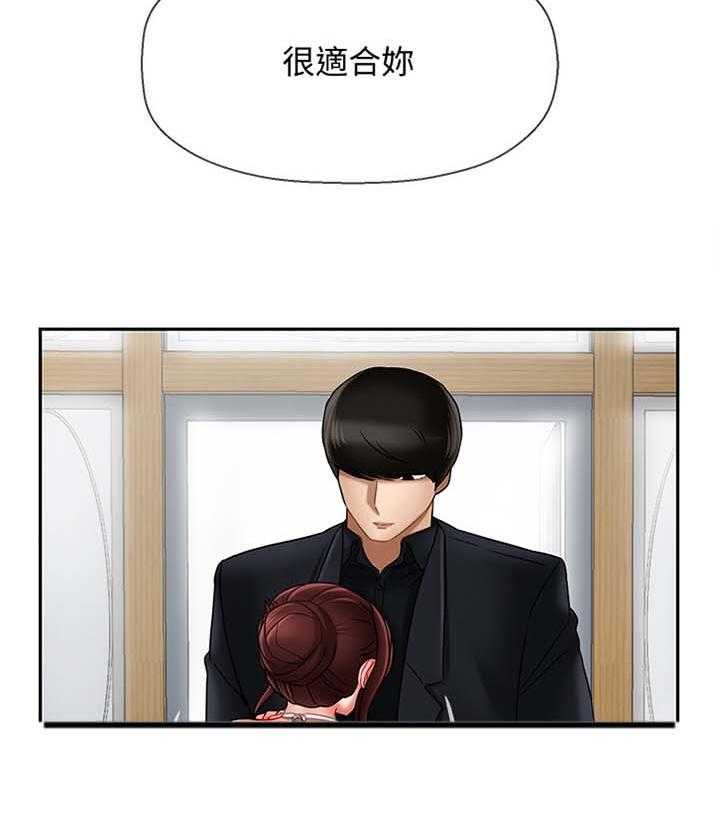 《堕落报复》第26话 26_点心 第25页