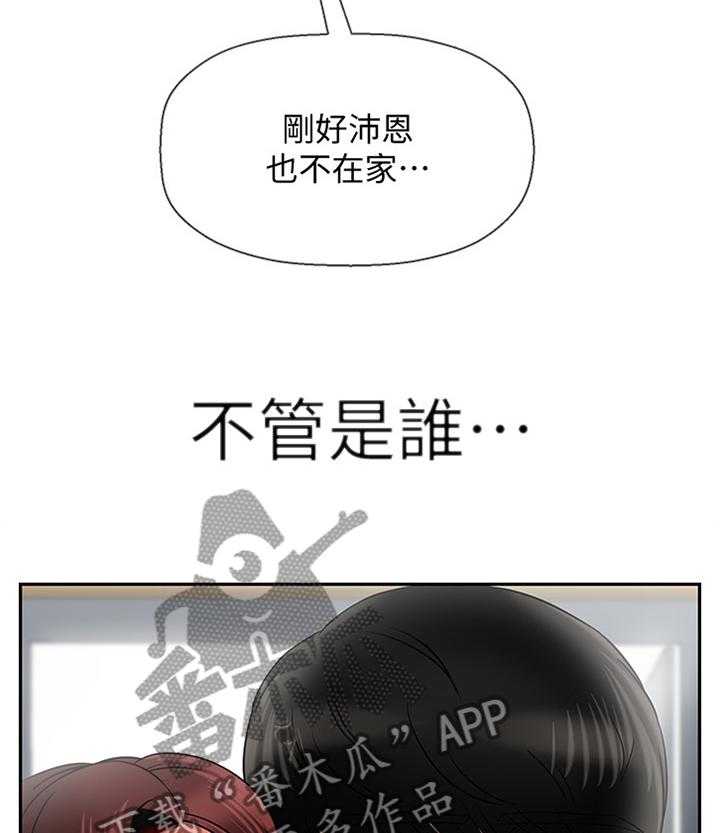 《堕落报复》第26话 26_点心 第29页