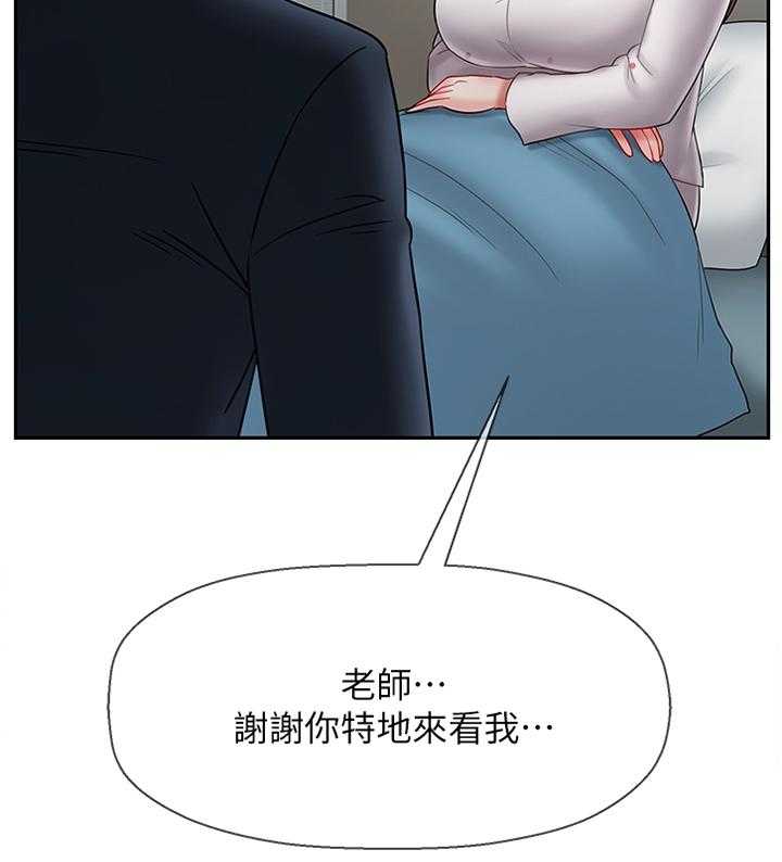 《堕落报复》第26话 26_点心 第2页