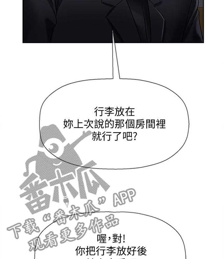 《堕落报复》第26话 26_点心 第32页