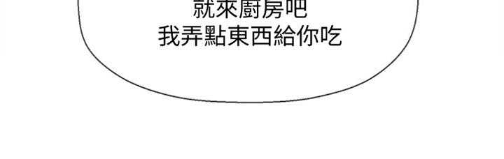 《堕落报复》第26话 26_点心 第33页