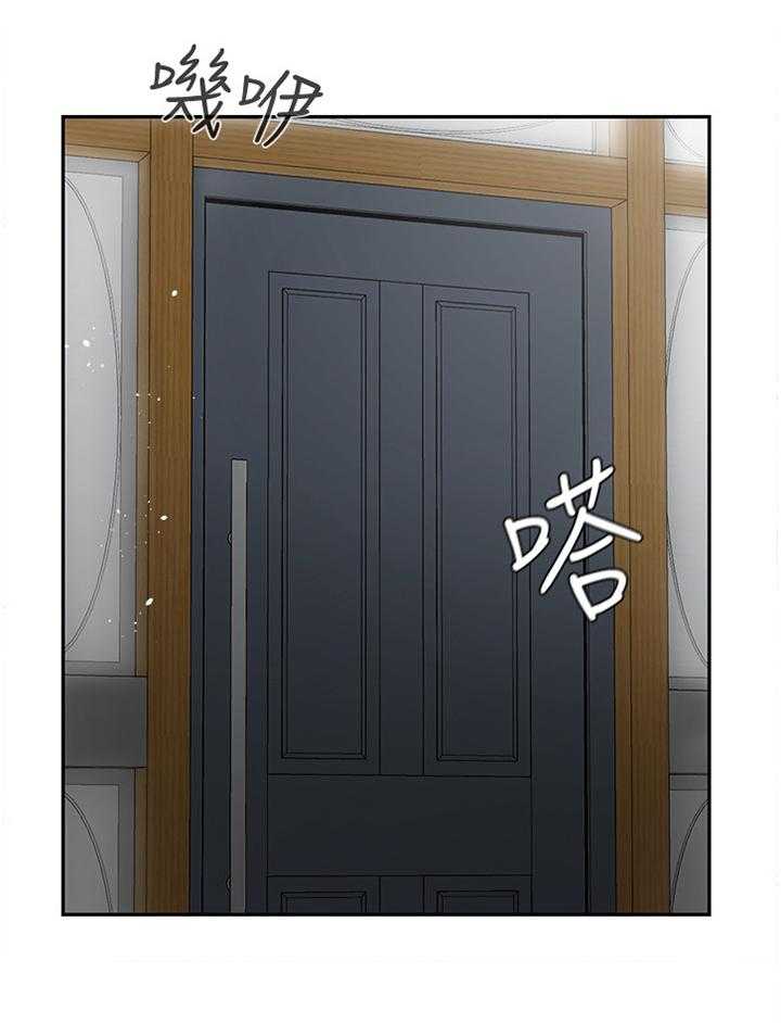《堕落报复》第26话 26_点心 第34页