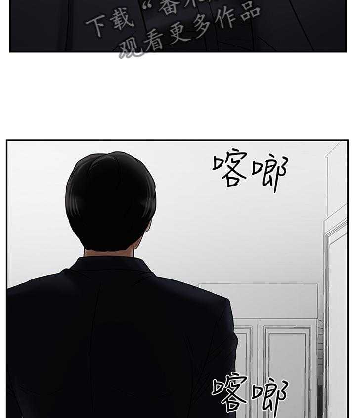《堕落报复》第26话 26_点心 第36页
