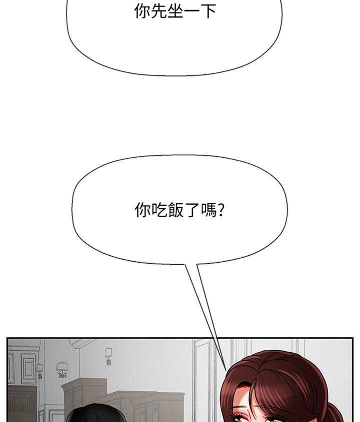 《堕落报复》第26话 26_点心 第39页