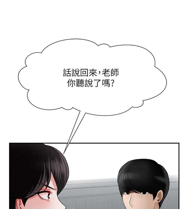 《堕落报复》第26话 26_点心 第3页