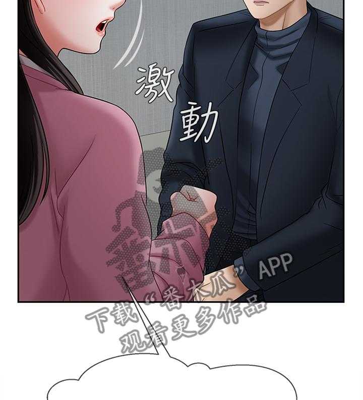 《堕落报复》第26话 26_点心 第4页