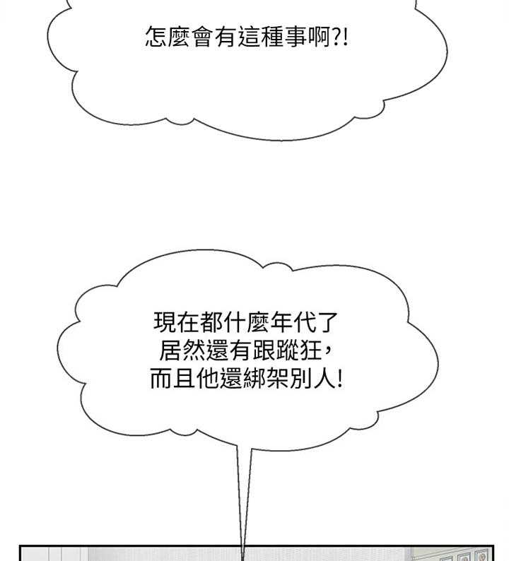《堕落报复》第26话 26_点心 第5页