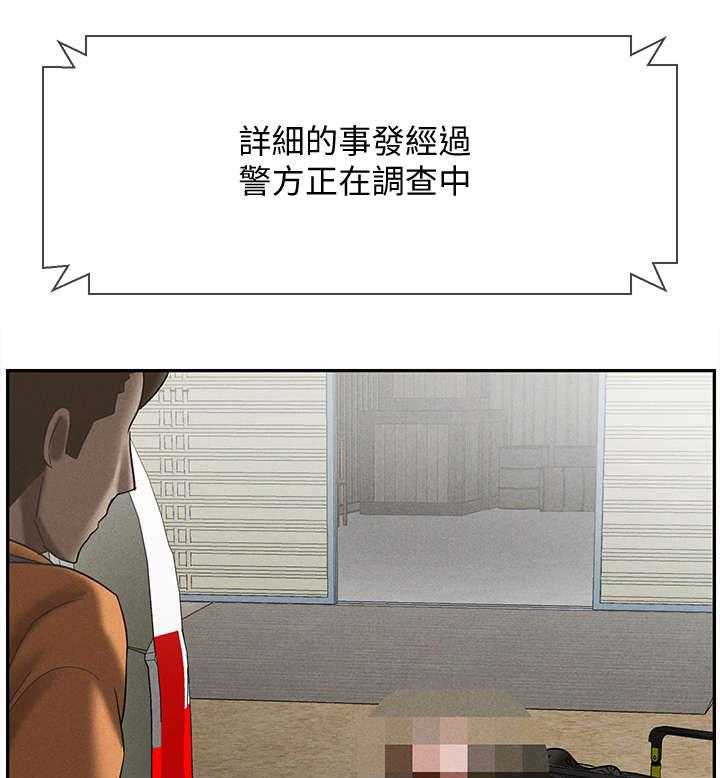 《堕落报复》第22话 22_新闻 第10页