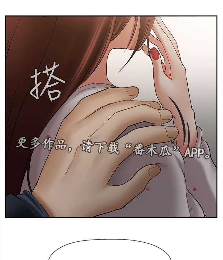 《堕落报复》第22话 22_新闻 第13页