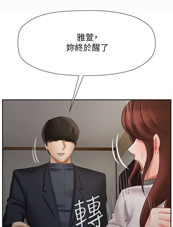 《堕落报复》第22话 22_新闻 第16页