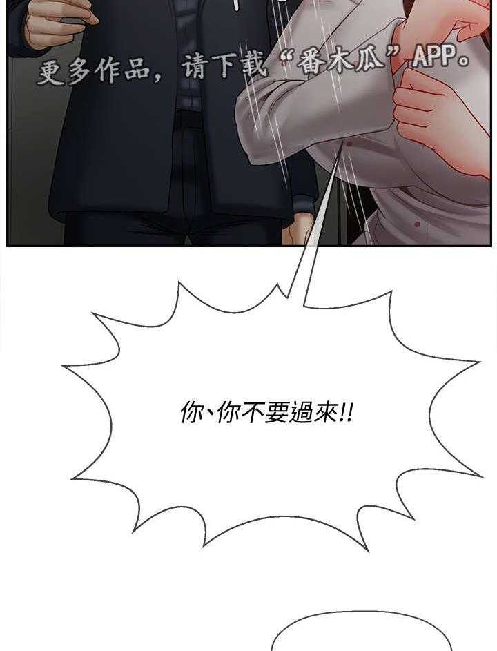 《堕落报复》第22话 22_新闻 第17页