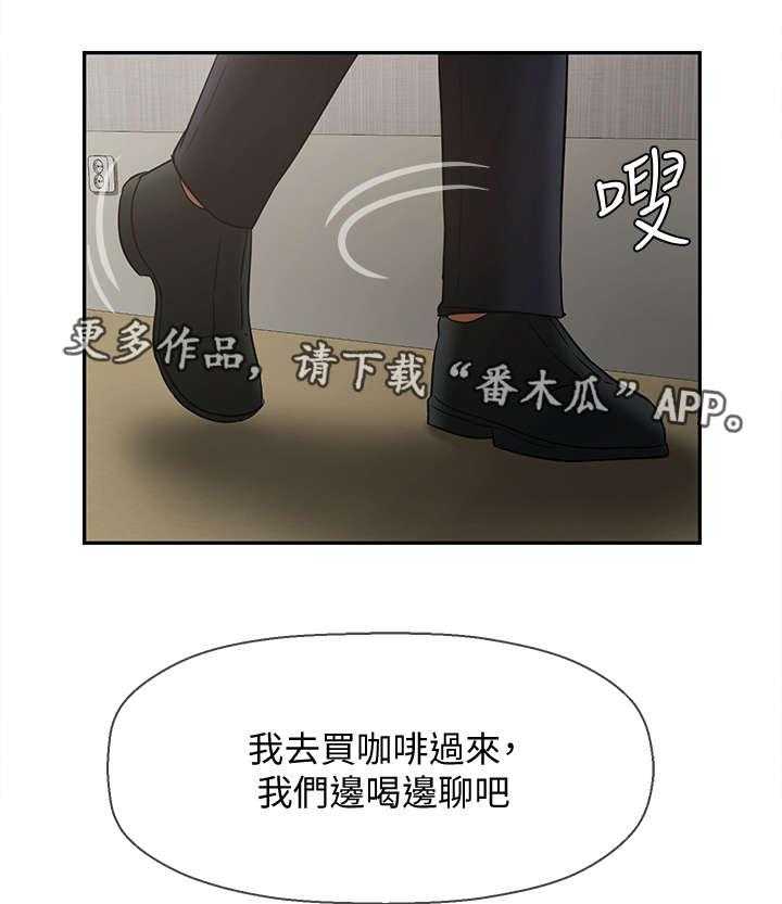 《堕落报复》第22话 22_新闻 第21页