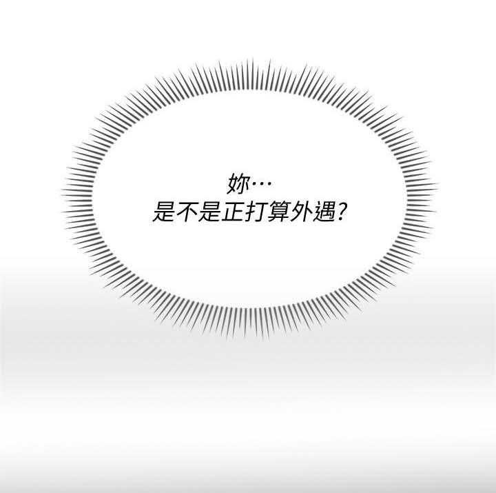 《堕落报复》第22话 22_新闻 第23页