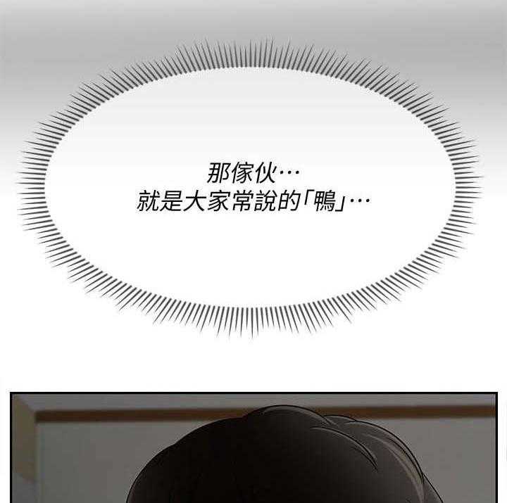 《堕落报复》第22话 22_新闻 第24页