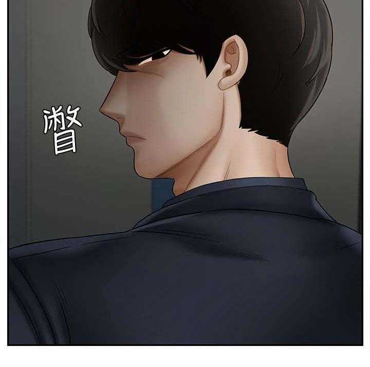 《堕落报复》第22话 22_新闻 第25页