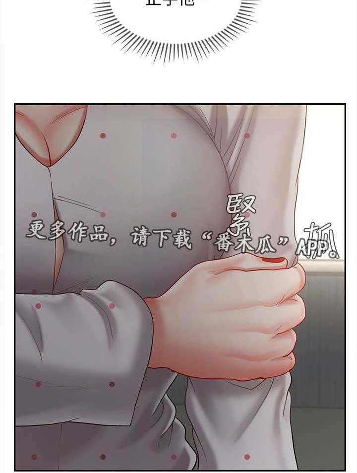 《堕落报复》第22话 22_新闻 第28页