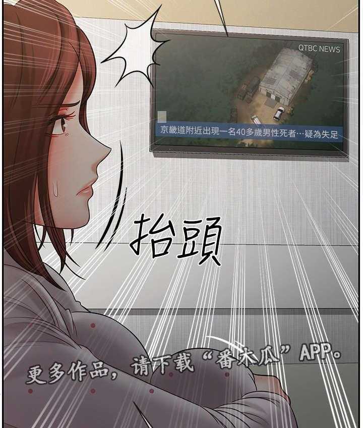 《堕落报复》第22话 22_新闻 第2页