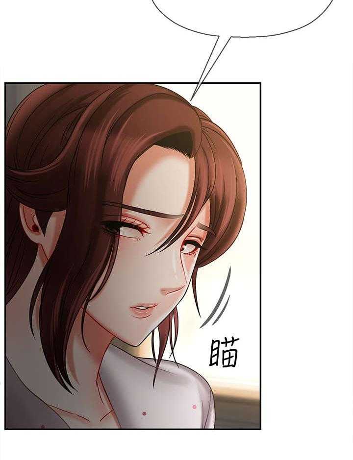 《堕落报复》第22话 22_新闻 第33页