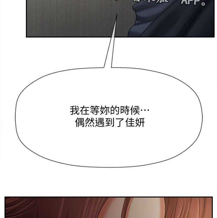 《堕落报复》第22话 22_新闻 第35页