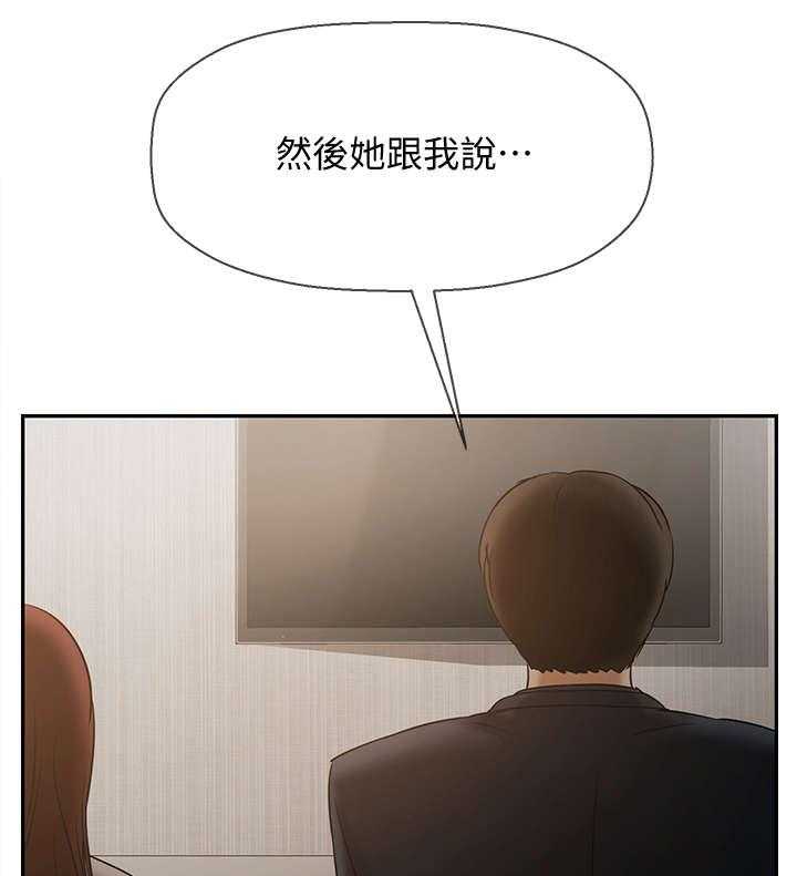 《堕落报复》第22话 22_新闻 第37页