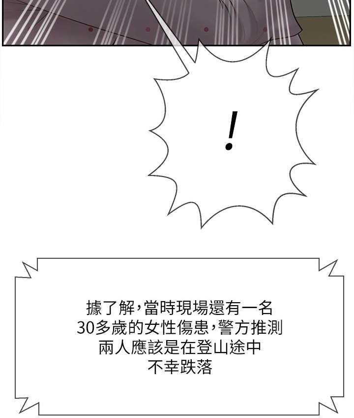 《堕落报复》第22话 22_新闻 第3页