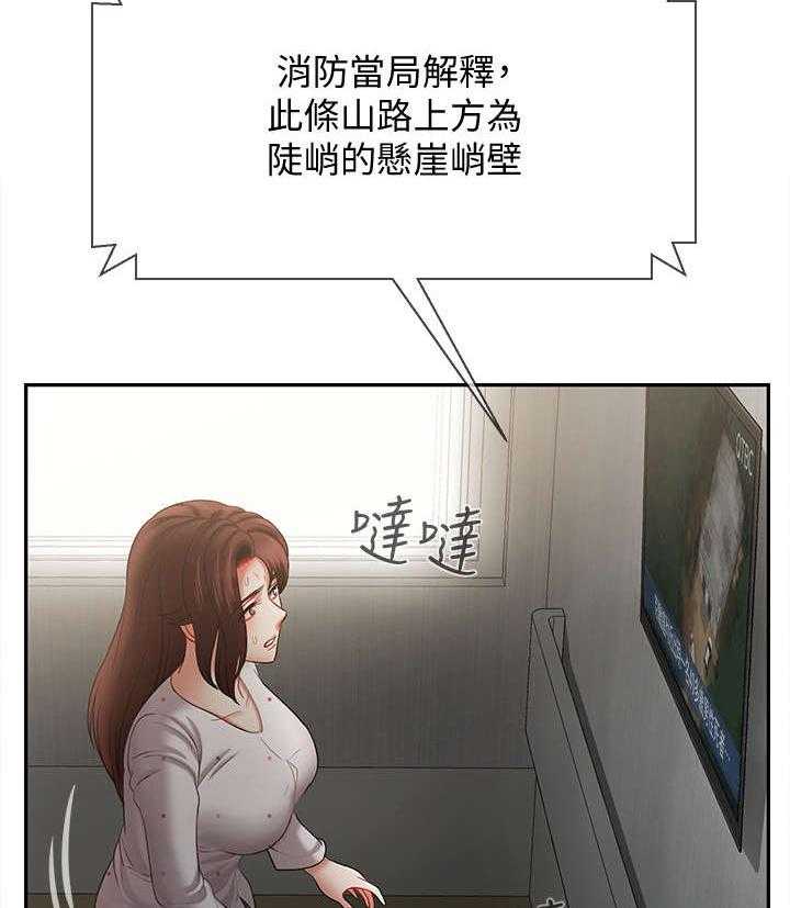 《堕落报复》第22话 22_新闻 第8页