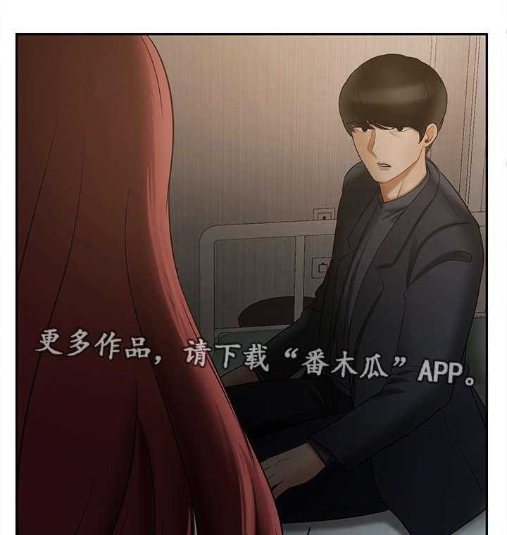 《堕落报复》第23话 23_利用 第11页