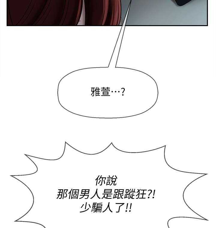 《堕落报复》第23话 23_利用 第12页