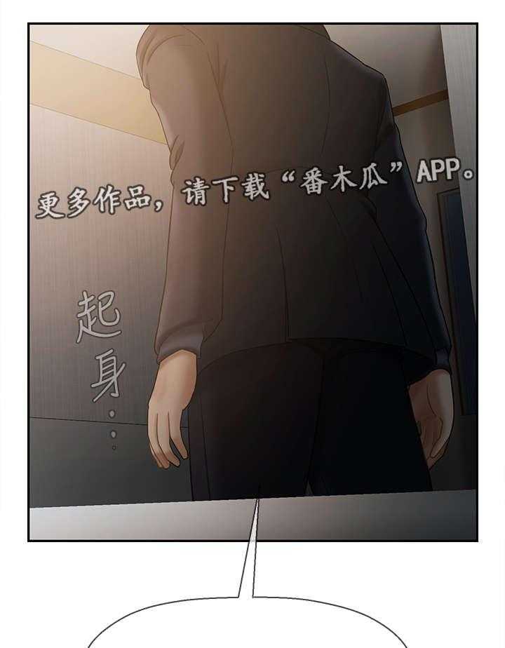 《堕落报复》第23话 23_利用 第15页