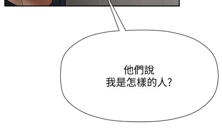 《堕落报复》第23话 23_利用 第22页