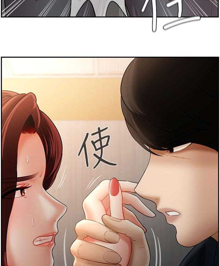 《堕落报复》第23话 23_利用 第24页