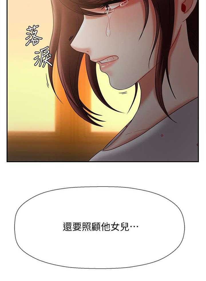 《堕落报复》第23话 23_利用 第34页