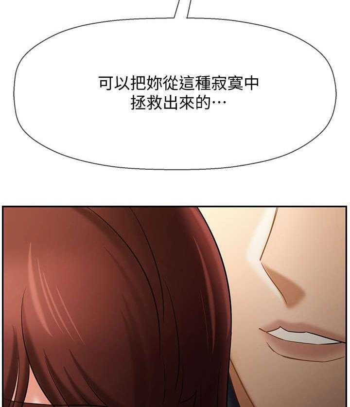《堕落报复》第23话 23_利用 第37页