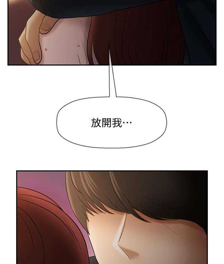 《堕落报复》第23话 23_利用 第40页