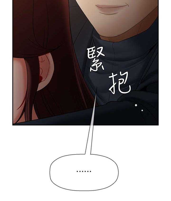 《堕落报复》第23话 23_利用 第41页