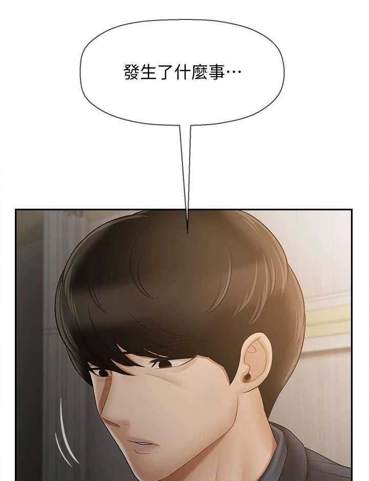 《堕落报复》第23话 23_利用 第4页