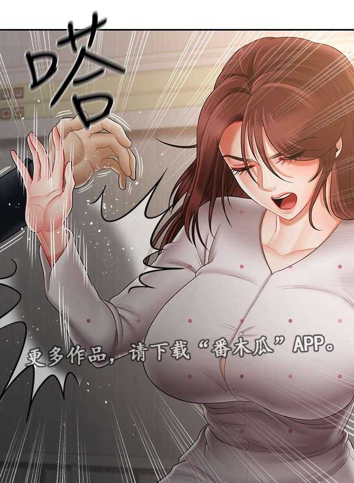 《堕落报复》第23话 23_利用 第7页