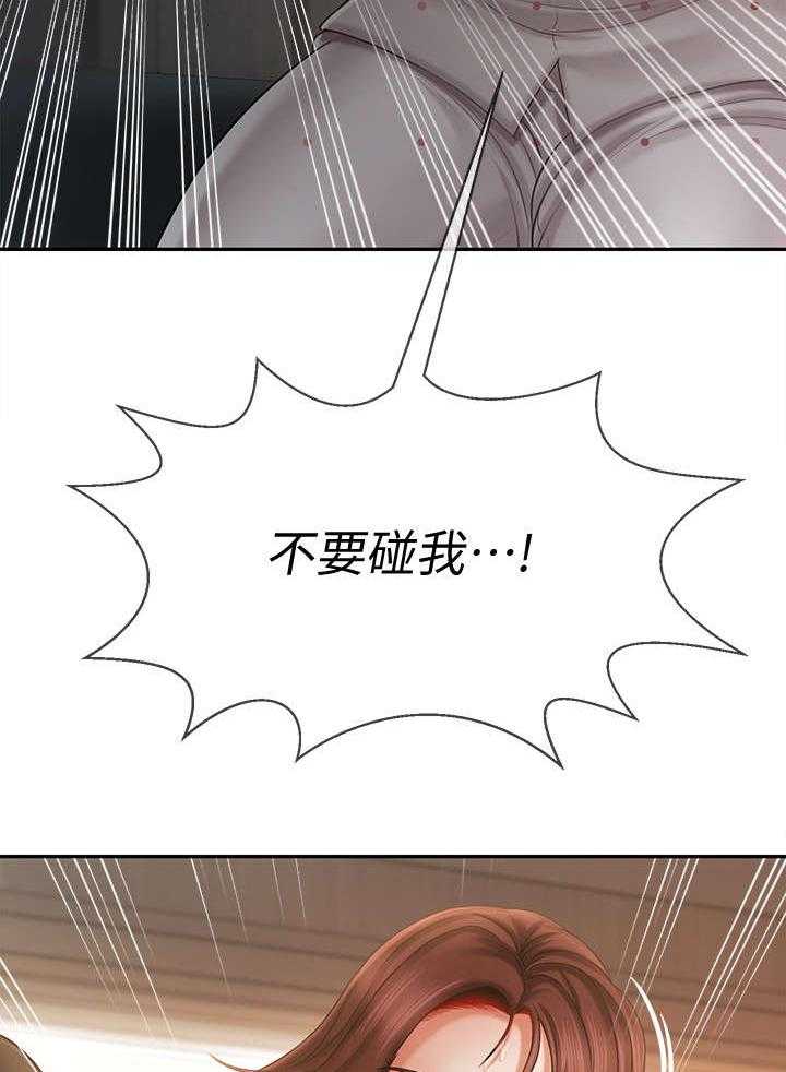 《堕落报复》第23话 23_利用 第8页
