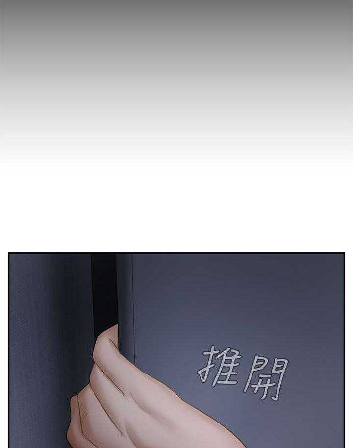 《堕落报复》第24话 24_不要走 第11页