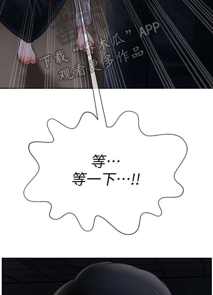 《堕落报复》第24话 24_不要走 第14页