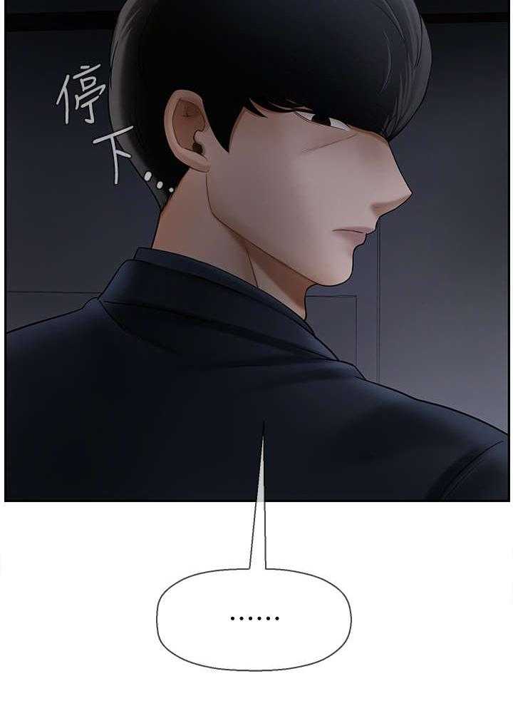 《堕落报复》第24话 24_不要走 第15页