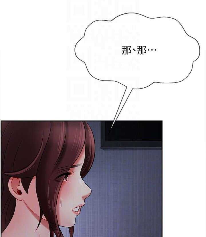 《堕落报复》第24话 24_不要走 第16页