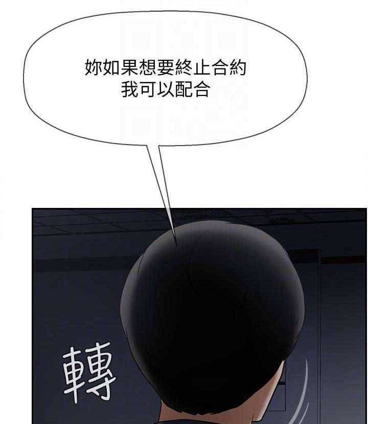《堕落报复》第24话 24_不要走 第18页