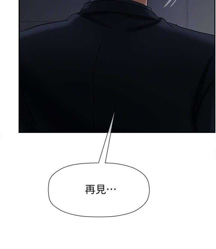 《堕落报复》第24话 24_不要走 第19页