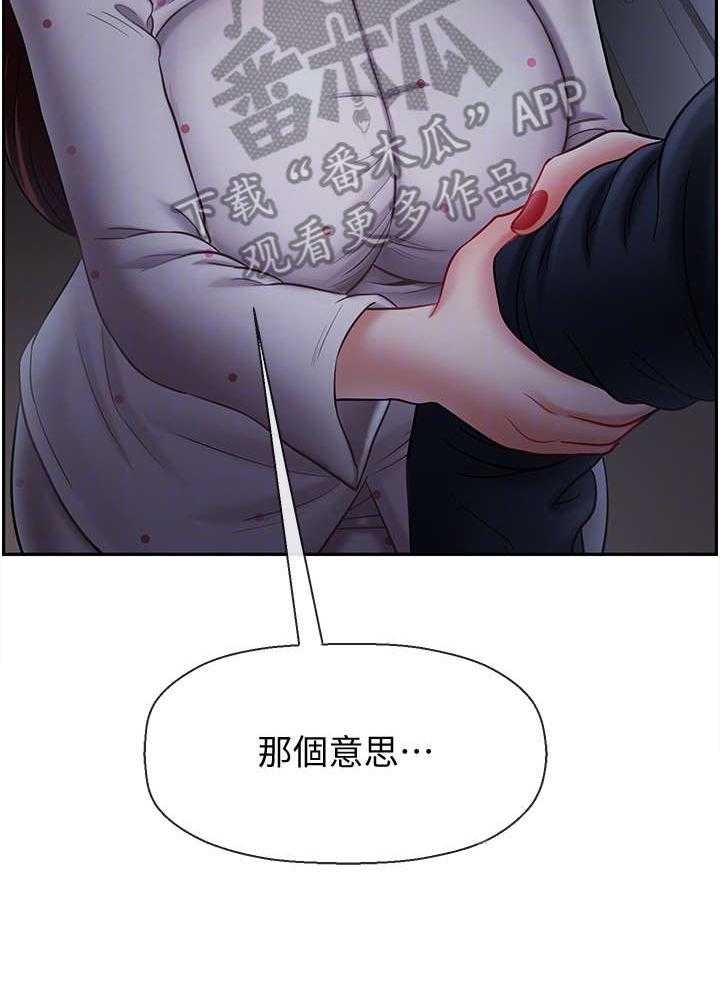 《堕落报复》第24话 24_不要走 第22页