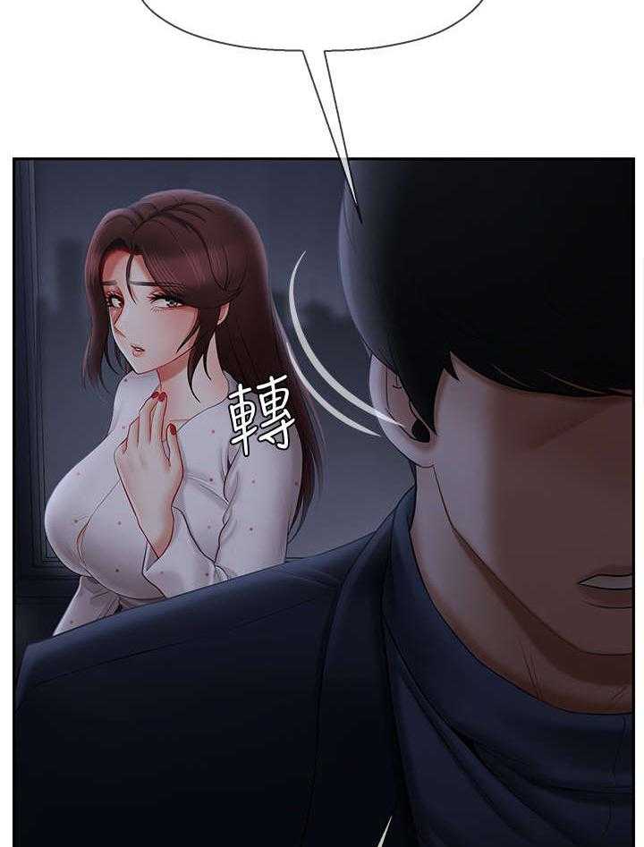《堕落报复》第24话 24_不要走 第2页