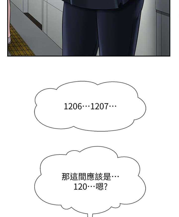 《堕落报复》第24话 24_不要走 第33页