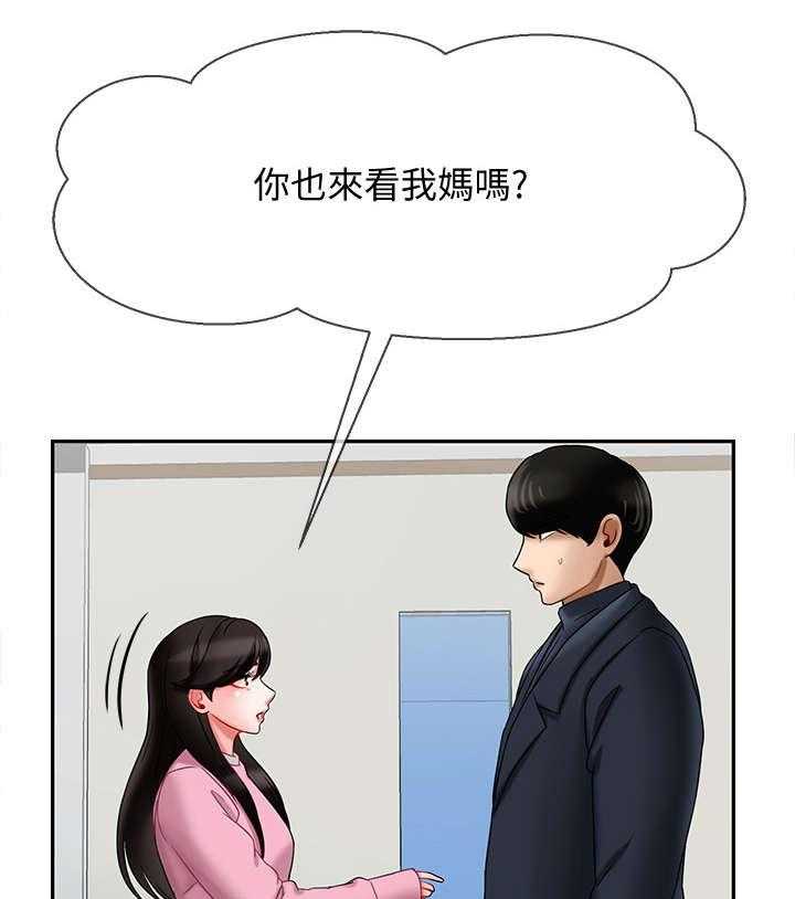 《堕落报复》第24话 24_不要走 第36页